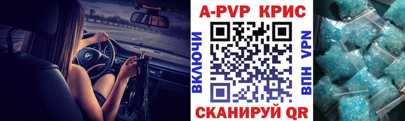как найти закладки  Зверево  A-PVP Crystall 