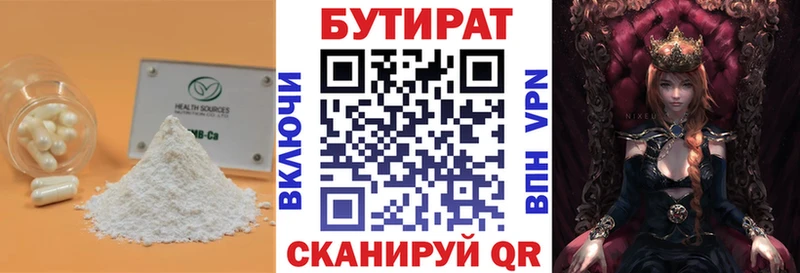 БУТИРАТ GHB  кракен tor  Зверево 
