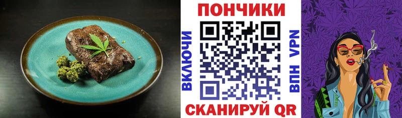 Еда ТГК марихуана  Зверево 