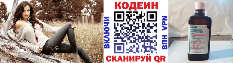 Кодеиновый сироп Lean напиток Lean (лин)  Зверево 