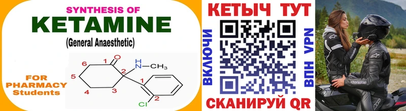 КЕТАМИН ketamine  Зверево 