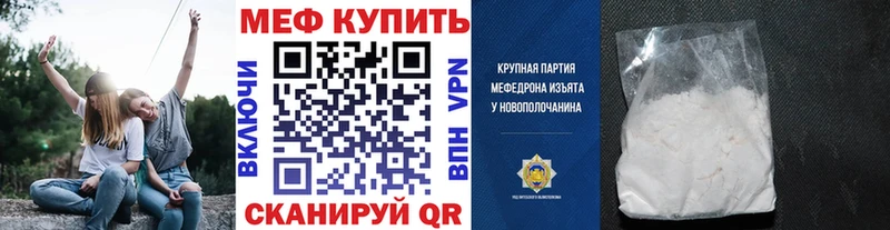 МЕФ кристаллы  Зверево 