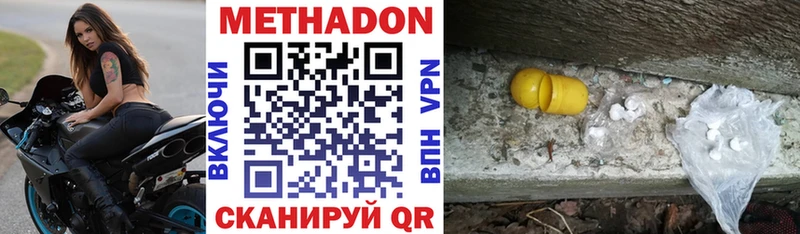 МЕТАДОН кристалл Зверево