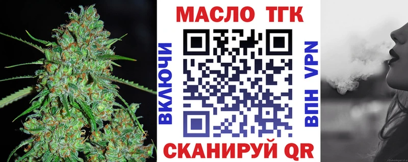 ТГК жижа  OMG ссылки  Зверево 